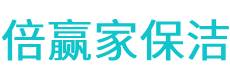金寨县保洁公司